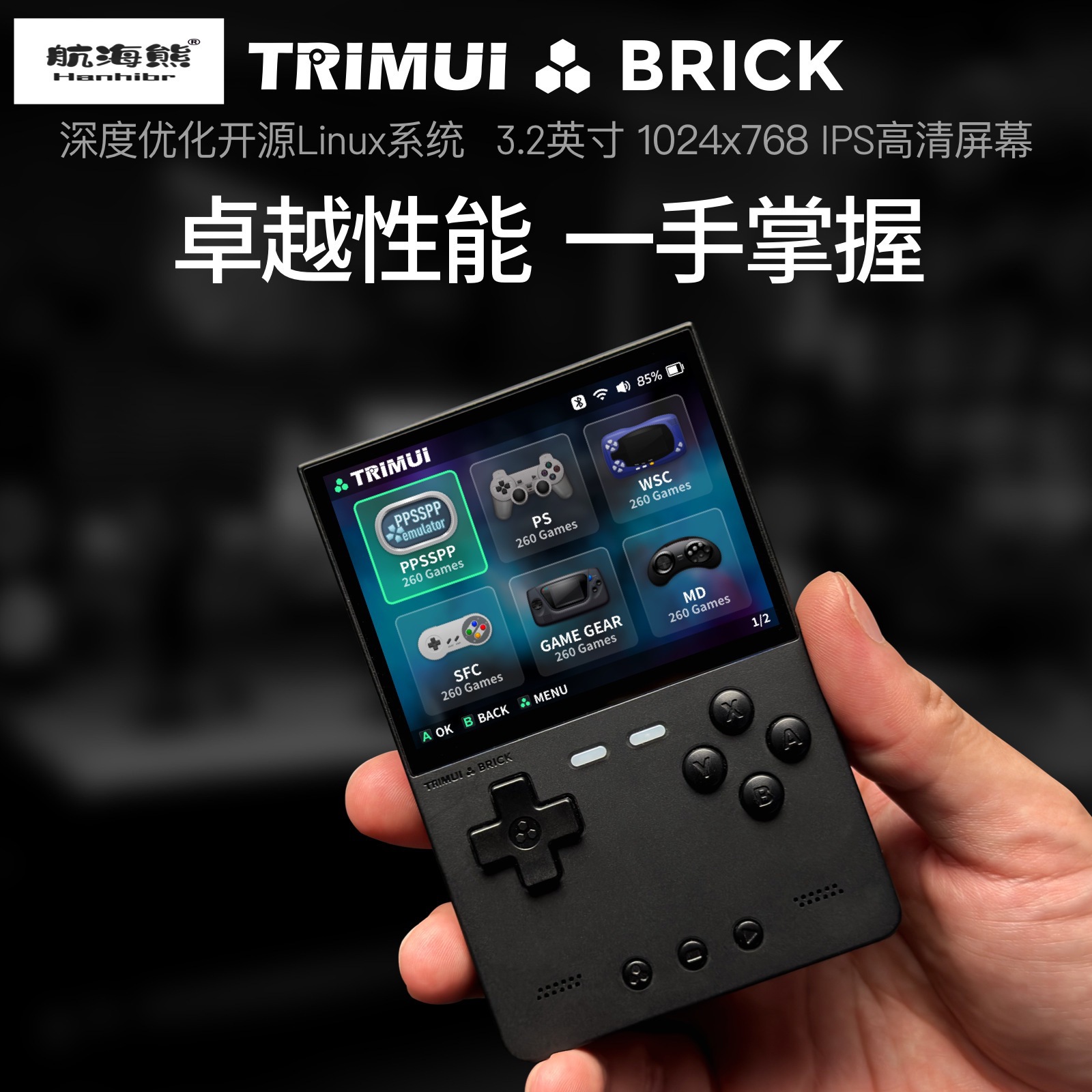 2026 Nieuwe AMPOWN TRIMUI BRIC - Arcade Games & Vending Co recensie en prijs